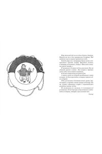 Коржиков В. Мореплавания Солнышкина