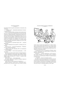 Коржиков В. Мореплавания Солнышкина