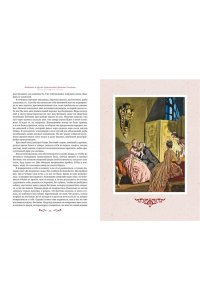 Казанова Дж. Любовные и другие приключения Джакомо Казановы, рассказанные им самим(с илл.)