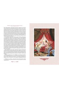 Казанова Дж. Любовные и другие приключения Джакомо Казановы, рассказанные им самим(с илл.)