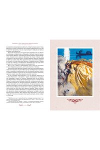 Казанова Дж. Любовные и другие приключения Джакомо Казановы, рассказанные им самим(с илл.)