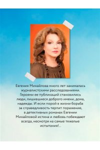 Михайлова Е. Остров Время