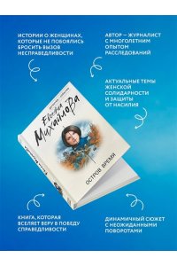 Михайлова Е. Остров Время