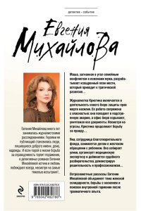 Михайлова Е. Остров Время