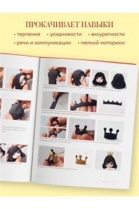 Цзецзе Ц. Волшебный пластилин для девочек. Лепим принцесс и сказочных героев