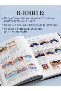 136 роскошных японских узоров для вязания на спицах. Фэр-айл, араны, клетка и ажурные узоры