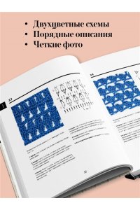 Лингфельд-Хертнер М. Библия узоров для вязания крючком. 200 эффектных мотивов ? от ажуров до фактур