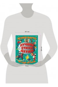 Лучшие стихи детям от года до пяти