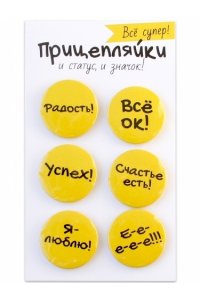 НАБОР ЗАКАТНЫХ ЗНАЧКОВ 6ШТ 