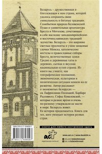 Кунцевич В. Беларусь. Полная история