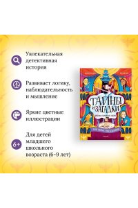 Клавель Ф. Тайны и загадки. Призраки Парижской оперы