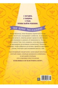 Клавель Ф. Тайны и загадки. Призраки Парижской оперы