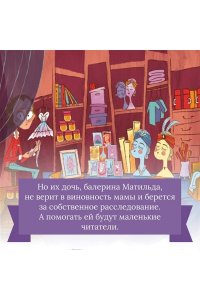 Клавель Ф. Тайны и загадки. Призраки Парижской оперы