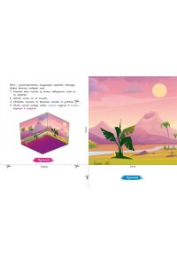 Объёмные игрушки из бумаги. Динозавры