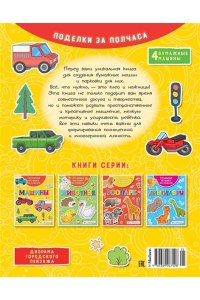 Объёмные игрушки из бумаги. Машины