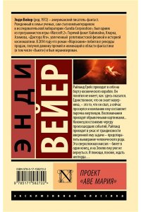 Вейер Э. Проект 