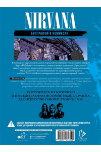 Баст Тереза Nirvana. Биография в комиксах