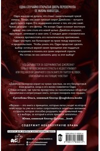 Альберт Т. Фетиш