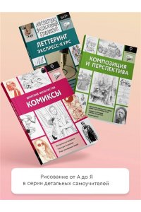 Голдман К. Анатомия для художников