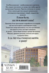 Ожигина Н.В. Седьмая сестра