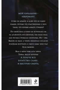 Жильцова Н.С. Темный феникс (Королевство драконов #1)