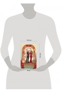 Серганова Т.Ю. Бестия в академии драконов (Эрганские истории #1)