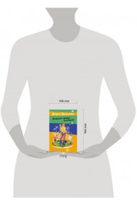 Донцова Д.А. Нежный супруг олигарха (pocket)