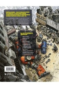 Ким Д. Перспектива: полное руководство. Пособие по рисованию предметов и зданий в пространстве