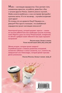 Бузина А.А. Договоримся о любви