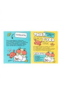 НАСТ ИГРА РЫБА, БУКА, ГУСЬ, РАК ДК 05736 (7361)