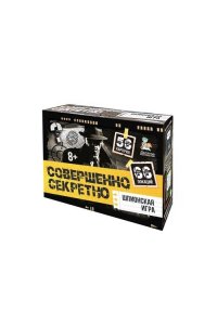 НАСТ ИГРА СОВЕРШЕННО СЕКРЕТНО ДК 05332 (3325)