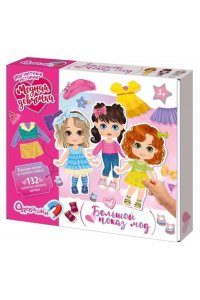 НАСТ ИГРА МАГНИТНЫЕ ИСТОРИИ ОДЕВАШКИ МОДНАЯ ДЕВЧОНКА БОЛЬШОЙ ПОКАЗ МОД *ДК* 05795 (7958)