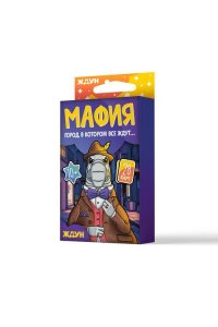 НАСТ ИГРА МАФИЯ ЖДУН ДК 05786 (7866)