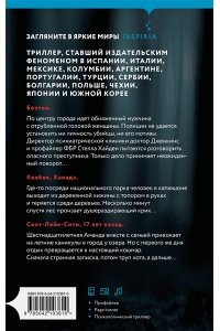 Кастильо Х. День, когда он сошел с ума
