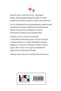Лавринович А. Косточка с вишней (покет большого формата)