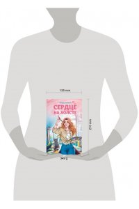 Малых А. Сердце на холсте