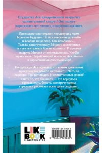 Малых А. Сердце на холсте