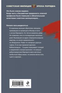Шарапов В.Г. Роскошная изнанка