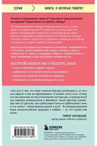 Берндт К. Невидимая опора. Книга о психологической устойчивости в условиях постоянного стресса и выгорания