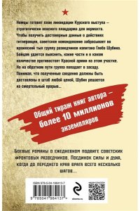 Тамоников А.А. Свинцовые сумерки (pocket)