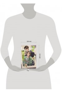 Чунфэнь И. Я случайно подобрала любовь. Книга 1