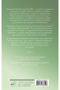 Чунфэнь И. Я случайно подобрала любовь. Книга 1