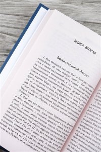 Светоний Г.Т. Жизнь двенадцати цезарей
