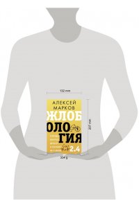 Марков А.В. Жлобология 2.4. Откуда берутся деньги и почему не у меня