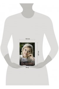 Талызина В.И. Мои пригорки, ручейки