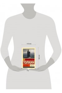 Толкин Д.Р. Дети Хурина