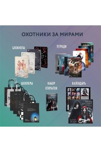 Мара и Морок
