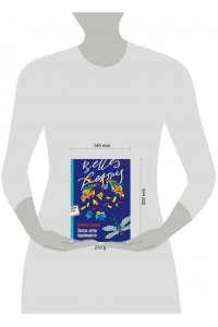 Бертола Стефания Завтра ветер переменится