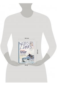 Питцорно Бьянка Интимная жизнь наших предков. Пояснительная записка для моей кузины Лауретты, которой хотелось бы ве
