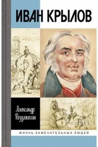 Разумихин А.М. 